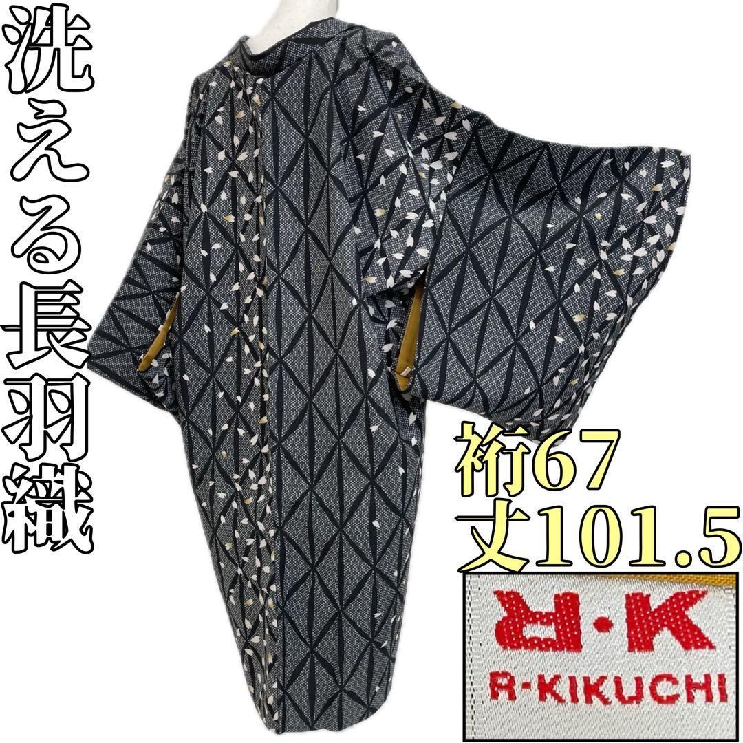 着物と帯 時流 ハ25948 t◆洗える長羽織◆リョウコキクチ 桜花弁 黒
