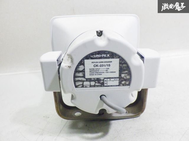 ストア出品】UNI-PEX ユニペックス 拡声器 車載スピーカー ホーン