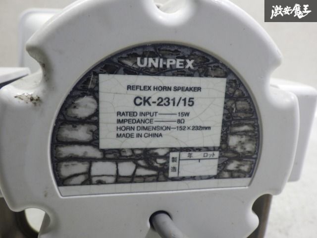 ストア出品】UNI-PEX ユニペックス 拡声器 車載スピーカー ホーン