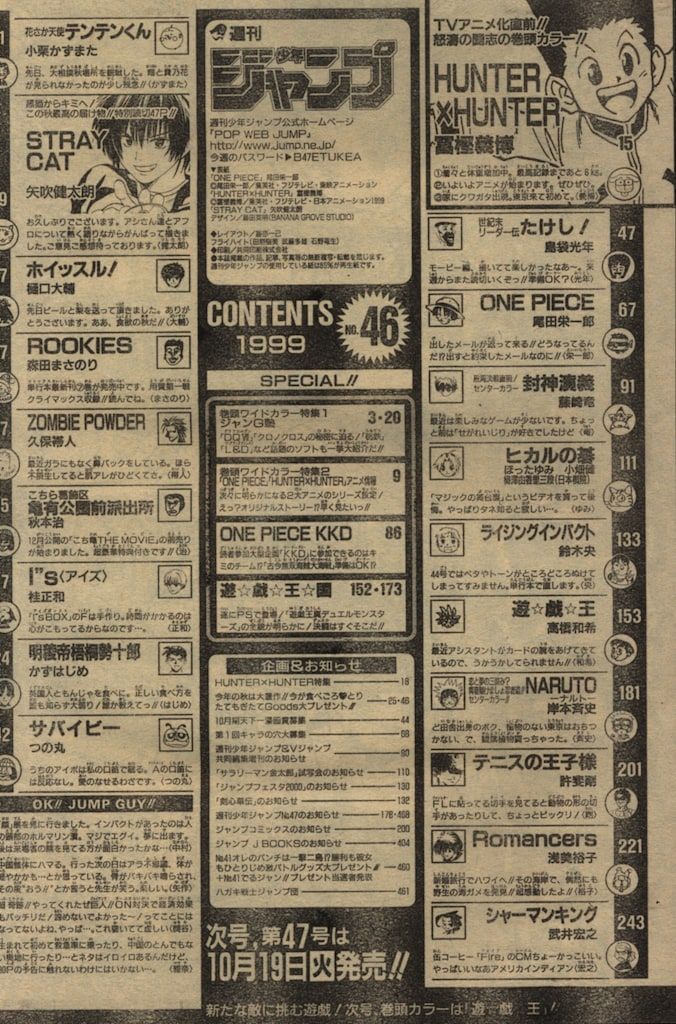 集英社 週刊少年ジャンプ1999年(平成11年)46 週刊少年ジャンプ 1999年