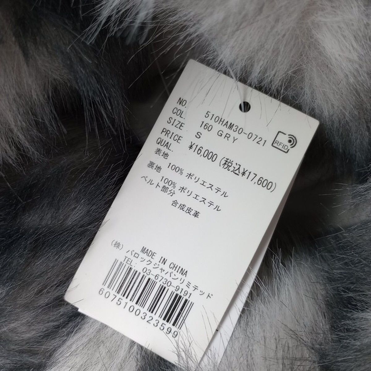 新品 LAGUA GEM ラグア ジェム FAUX ファーコート アウター 羽織 S