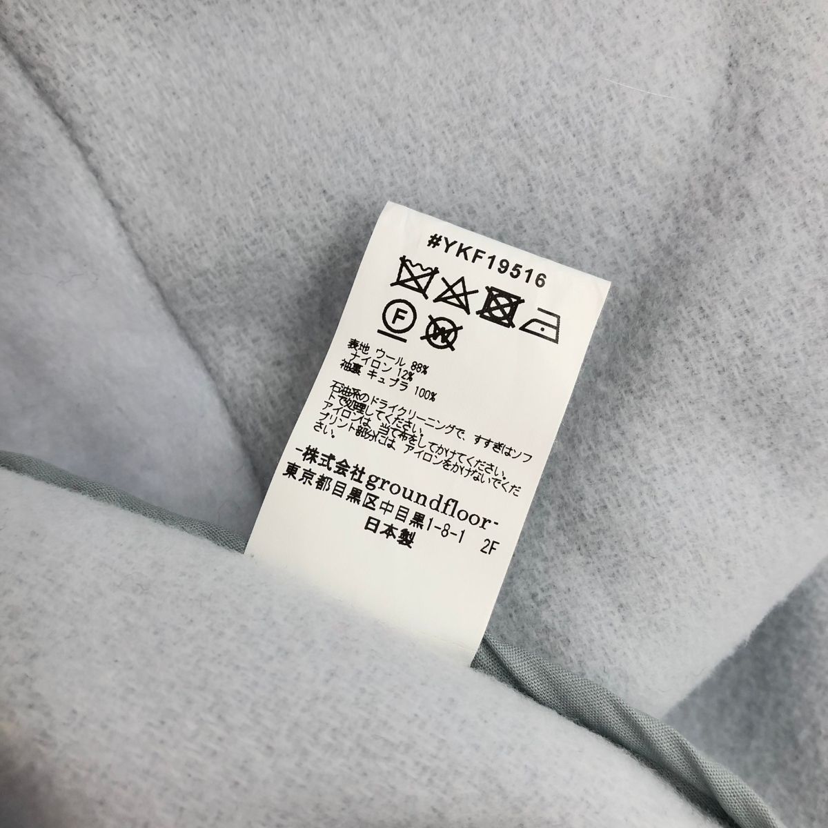 yoshio kubo ヨシオクボ ロングコート サイズ:3 ウール/ナイロン