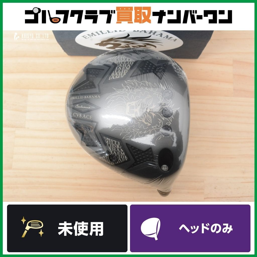 未使用品 DRヘッドのみ】エミリッドバハマ EMILLID BAHAMA CV-8 ACE