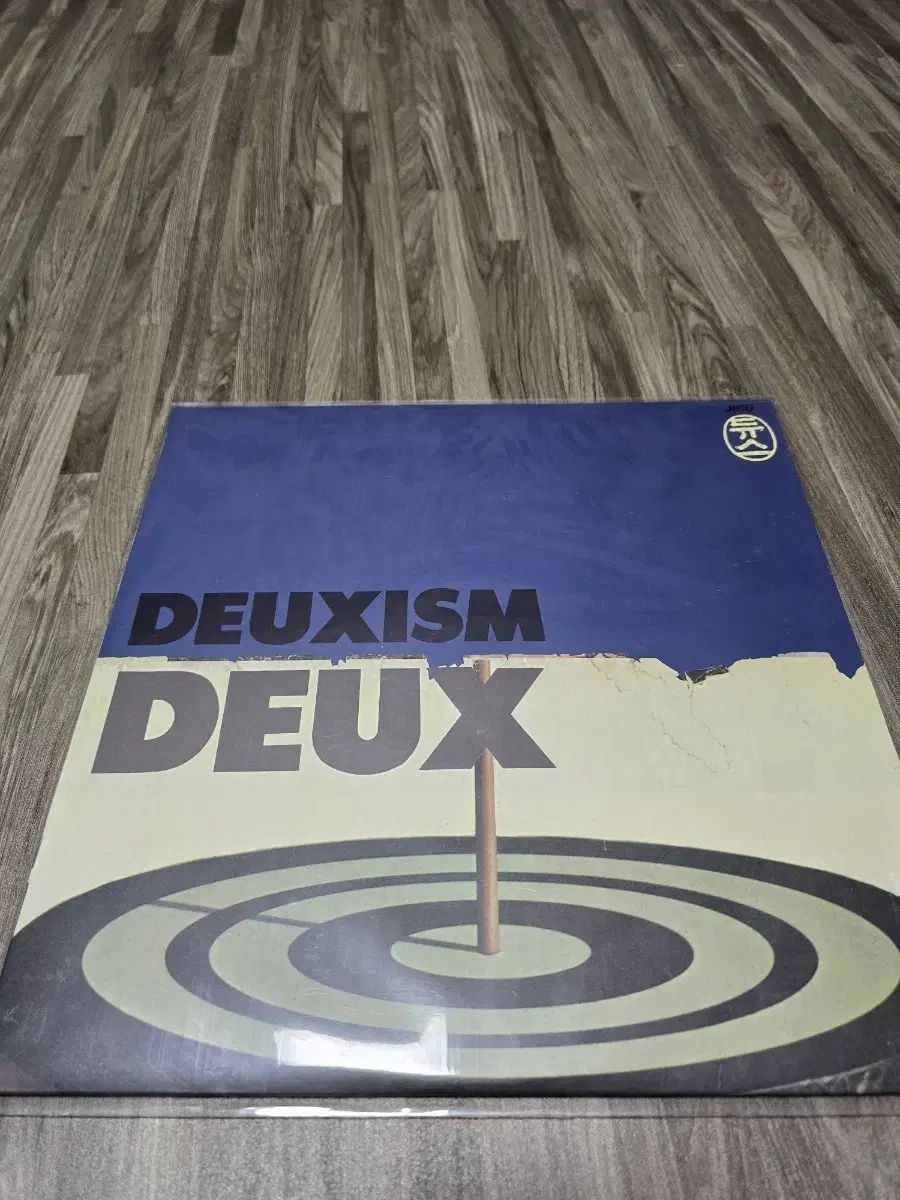 デュース 2 家|キム ゴンモ 3 家 lp