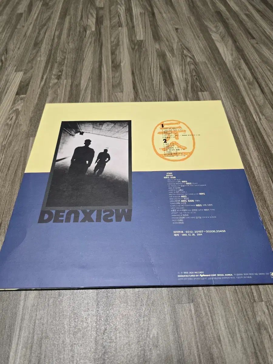 デュース 2 家 キム ゴンモ 3 lp