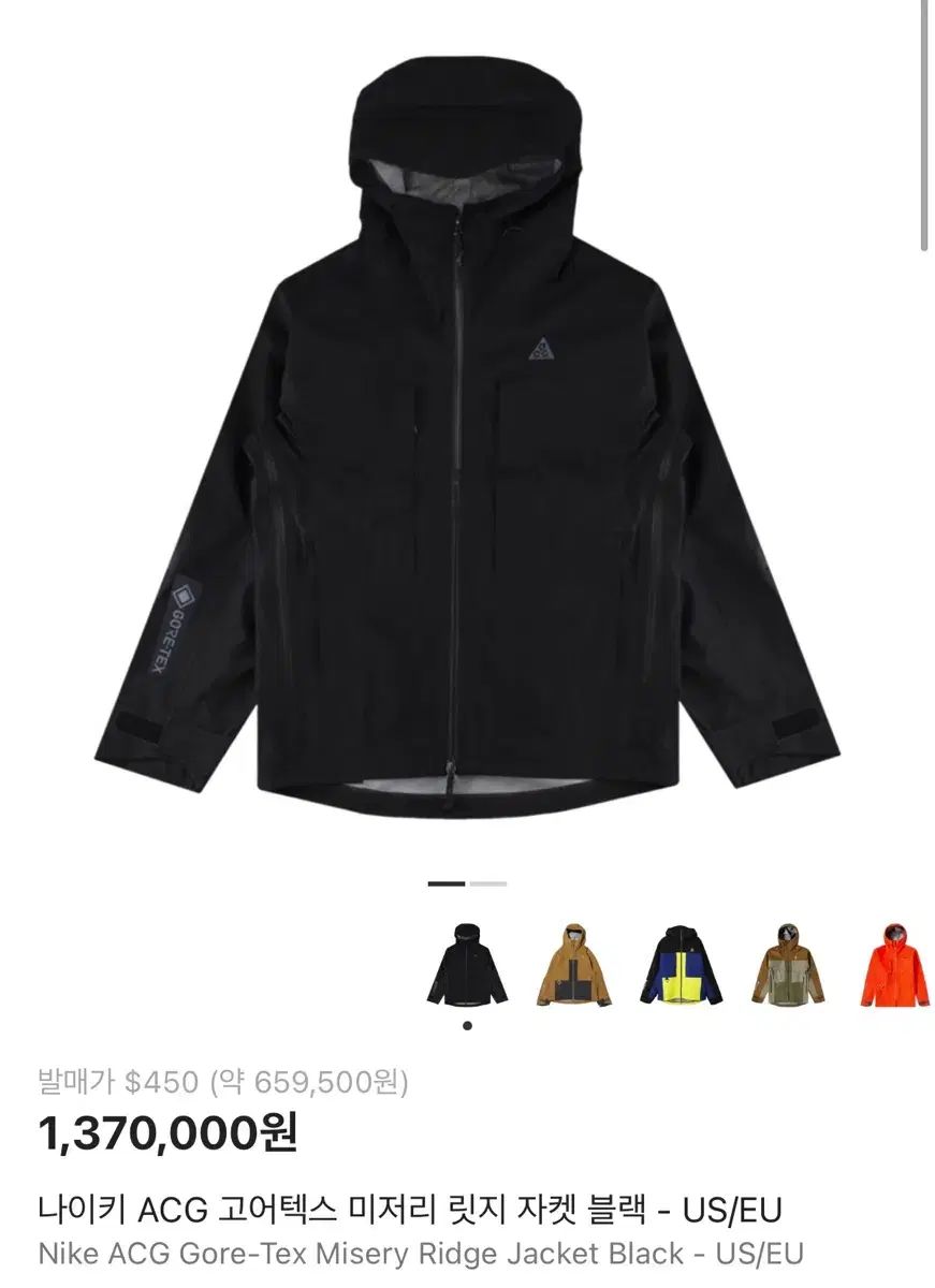 US M ACG ミザリーリッジ GORE TEX ゴアテックス ウィンドブレーカー 海外