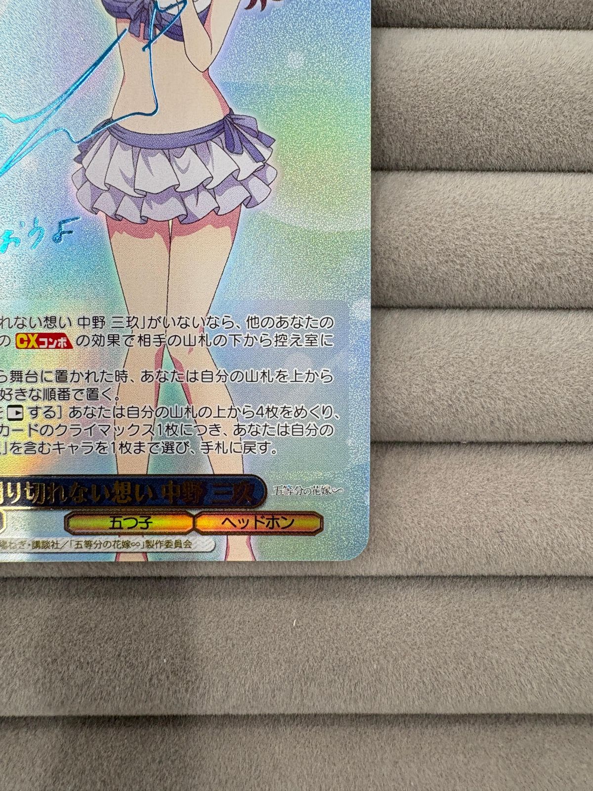 ヴァイスシュヴァルツ 五等分の花嫁割り切れない思い 中野三玖 SSP