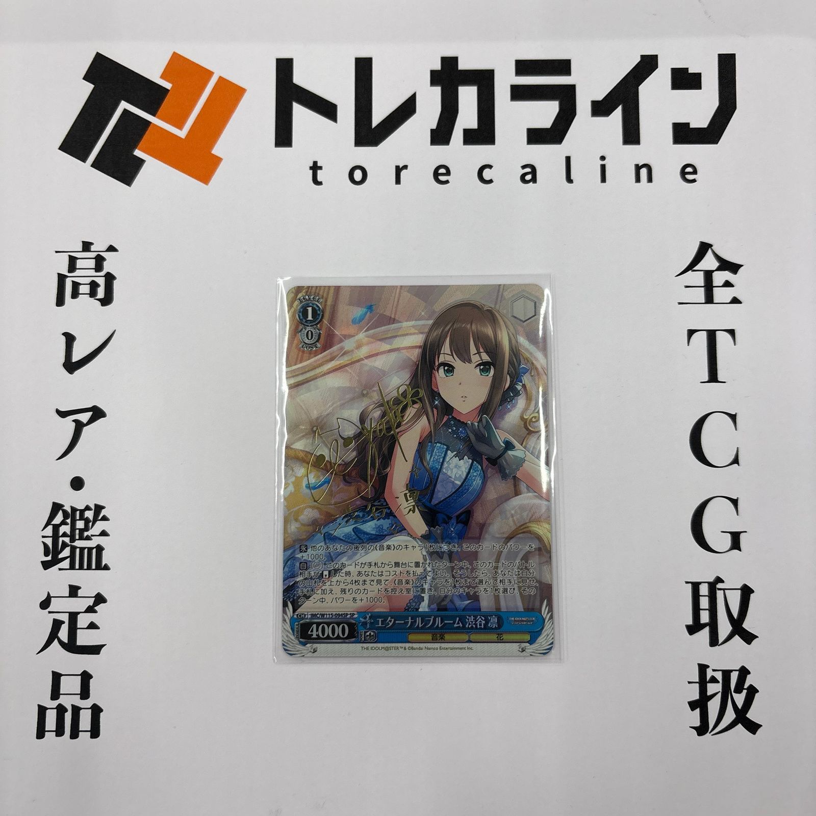 ヴァイスシュヴァルツ アイドルマスター シンデレラガールズエターナル