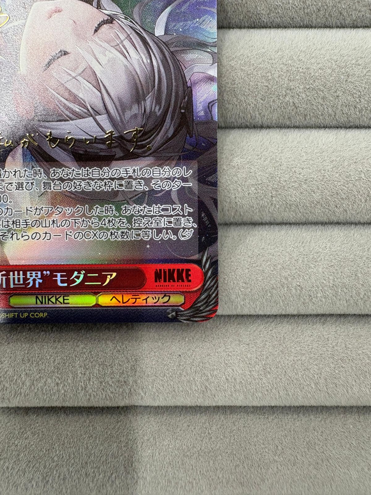 ヴァイスシュヴァルツ NIKKE新世界“モダニア” SP（サイン入り） - メルカリ
