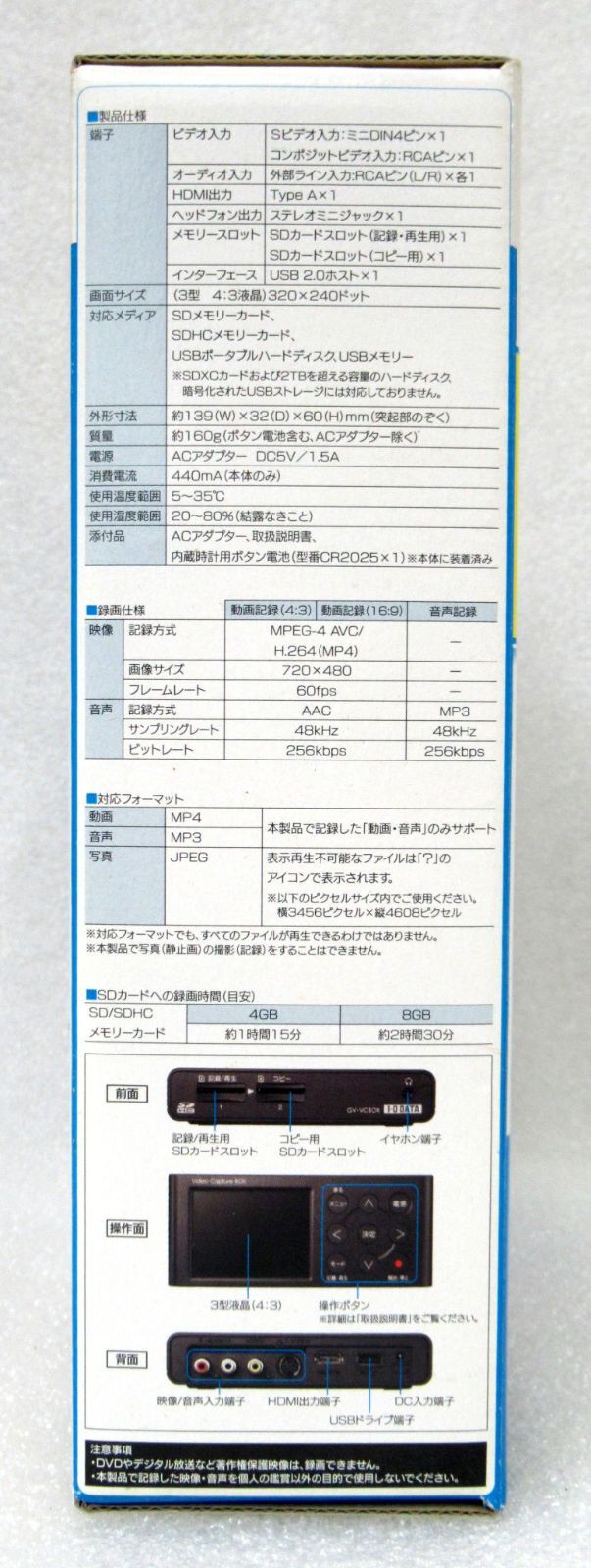 I-O DATA ストア ビデオキャプチャーBOX GV-VCBOX 未使用品 / デジタル