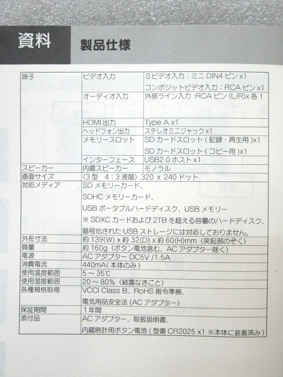 GV-VCBOX デジタルダビング