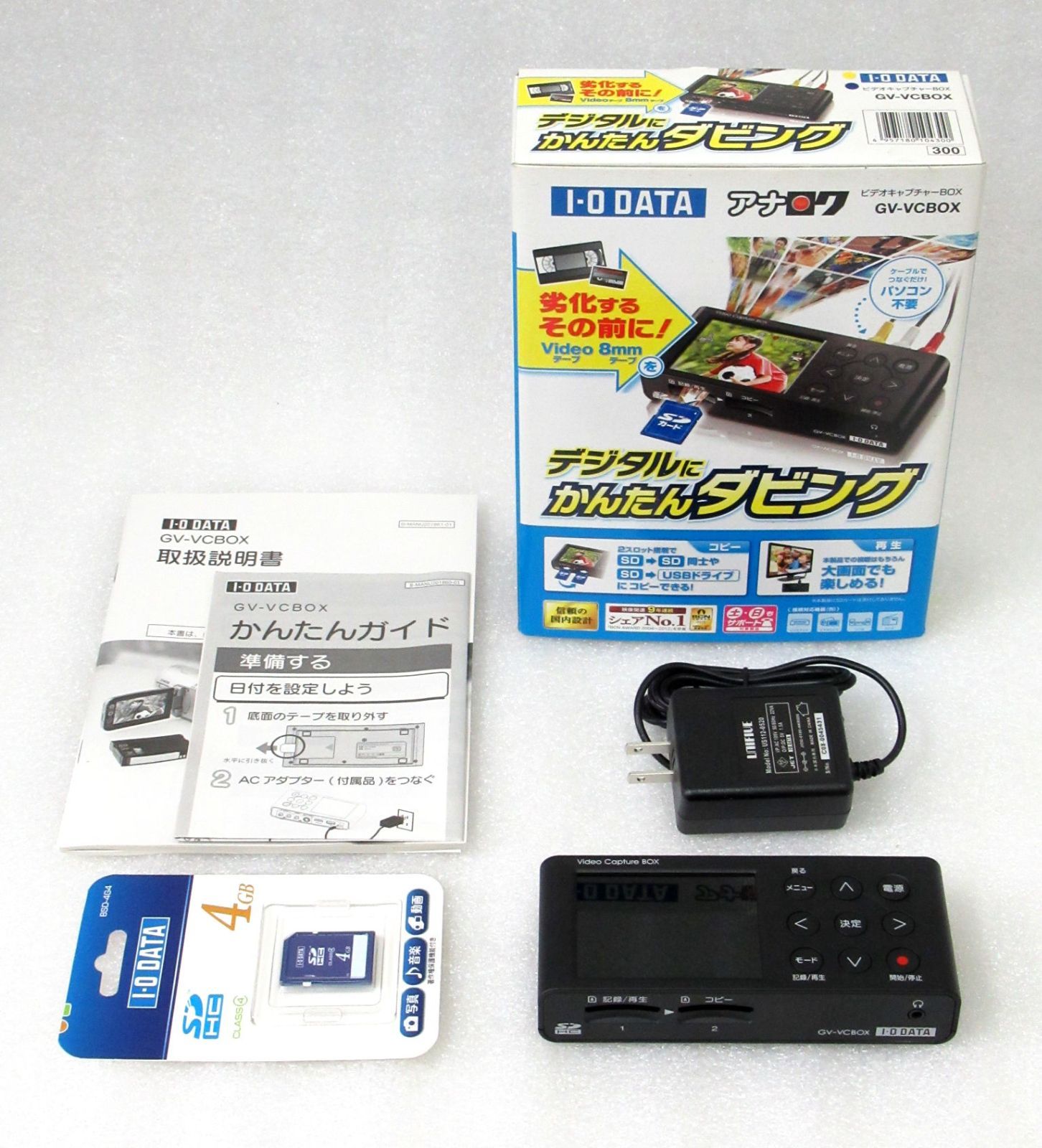 I-O DATA ビデオキャプチャーBOX GV-VCBOX 未使用品 / デジタル