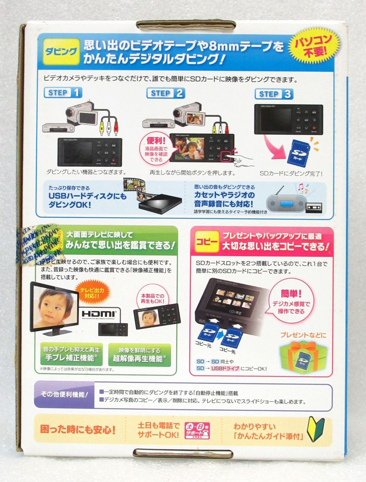 I-O DATA ストア ビデオキャプチャーBOX GV-VCBOX 未使用品 / デジタル