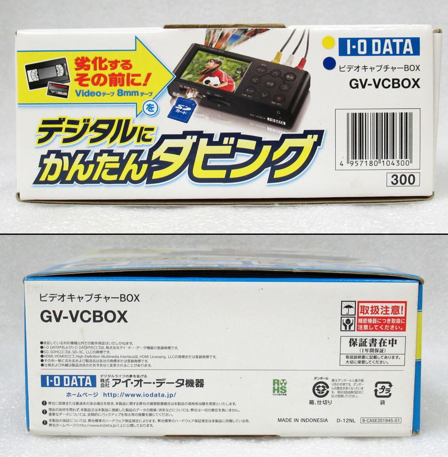 I-O DATA ビデオキャプチャーBOX GV-VCBOX 未使用品 / デジタル