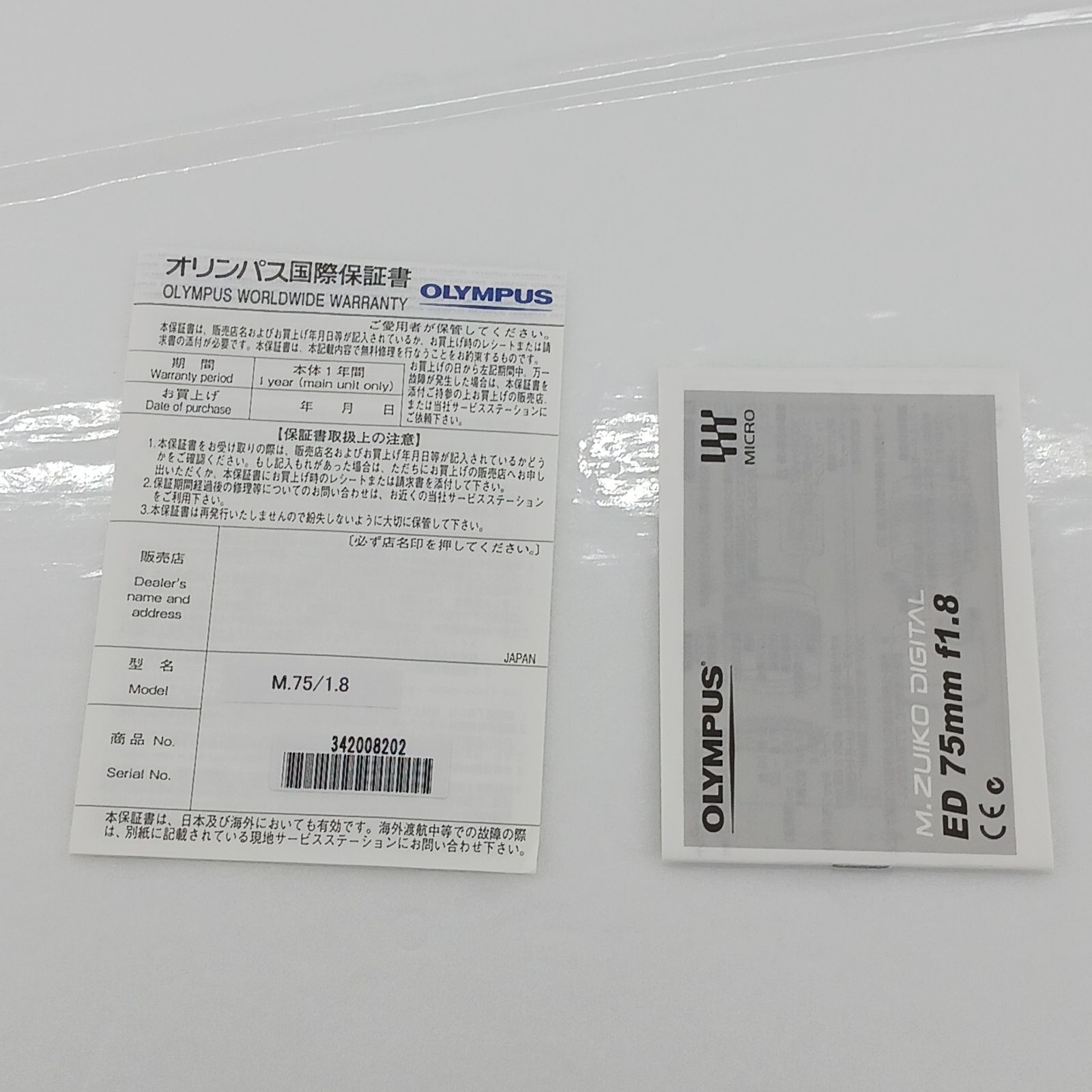  ガラスケース内展示商品 オリンパス OLYMPUS カメラレンズ ED 75 mm F 1.8 M.ZUIKO DIGITAL マイクロフォーサーズ 単焦点レンズ シルバー レンズ(単焦点) カメラ