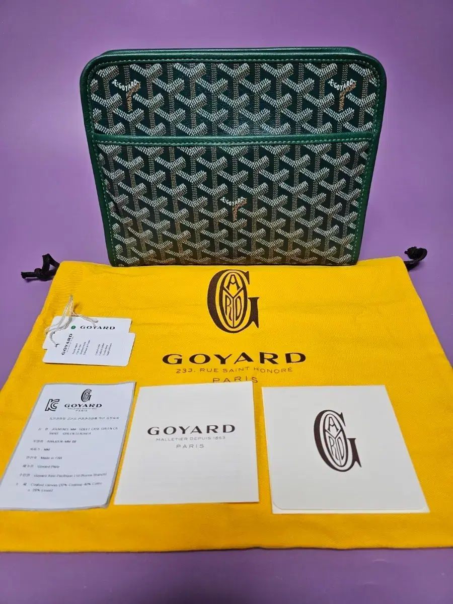 Maison Goyard ゴヤール 쥬방스 クラッチバッグ トゥー トイレタリーバッグ MM グリーン