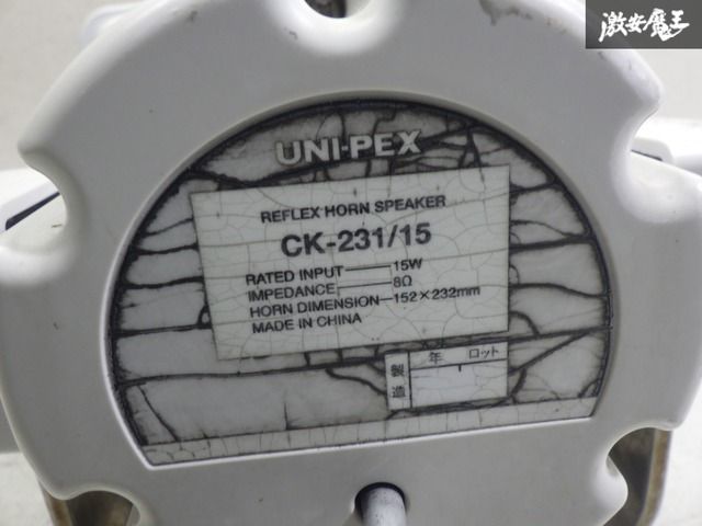 ストア出品】UNI-PEX ユニペックス 汎用 拡声器 車載スピーカー ホーン
