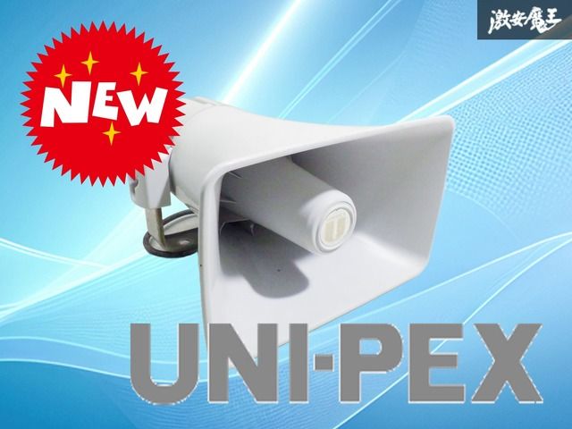 ストア出品】UNI-PEX ユニペックス 汎用 拡声器 車載スピーカー ホーン