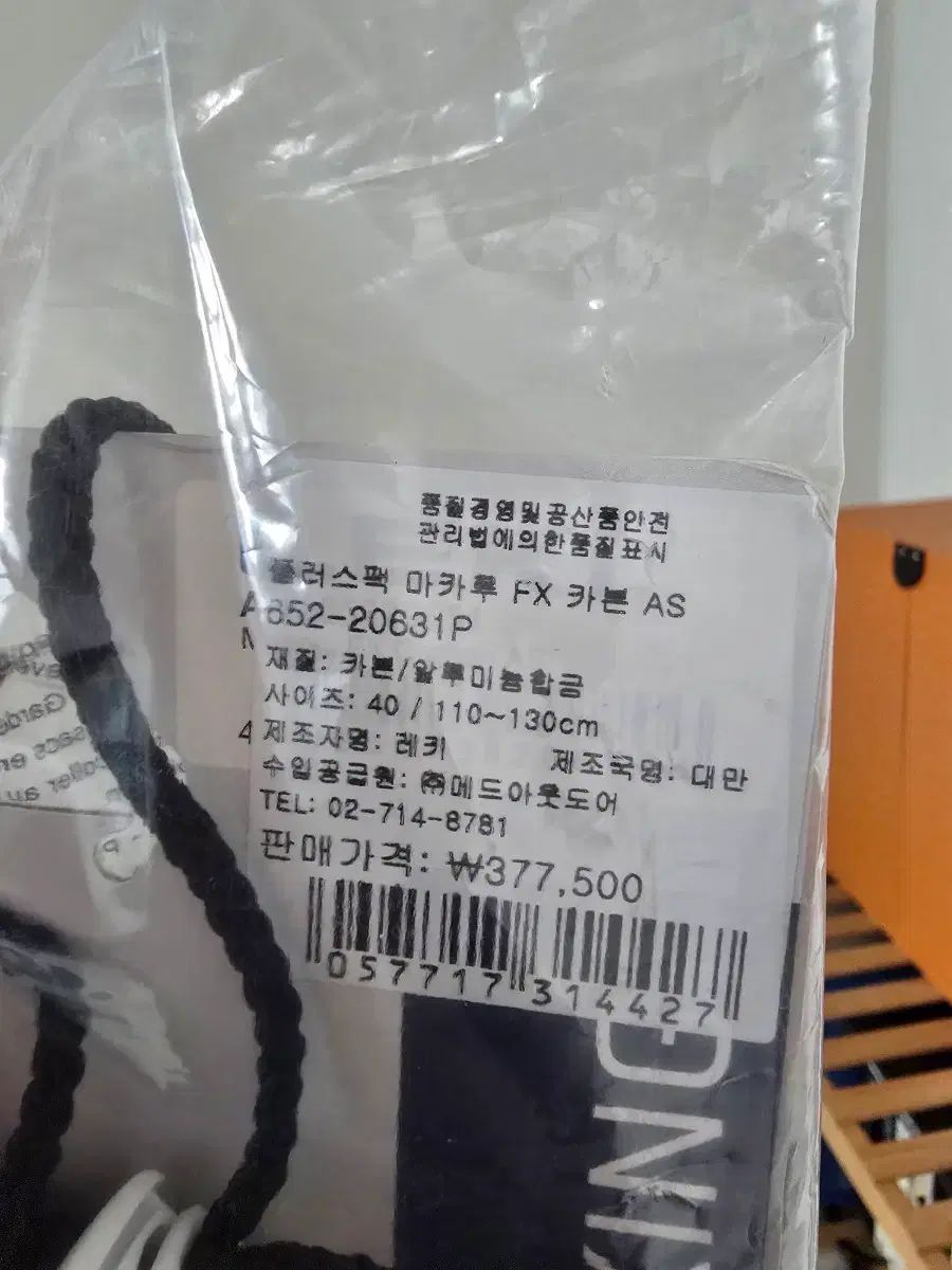  マーカール FX カーボン AS 登山ステッキ その他 登山 クライミング用品