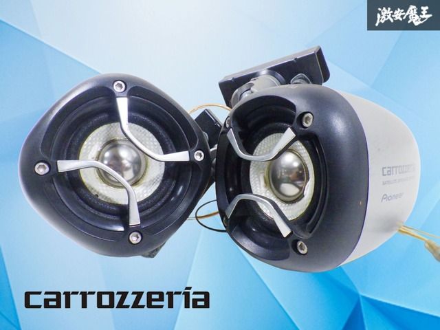 保証付】 Carrozzeria カロッツェリア サテライトスピーカー 天吊り