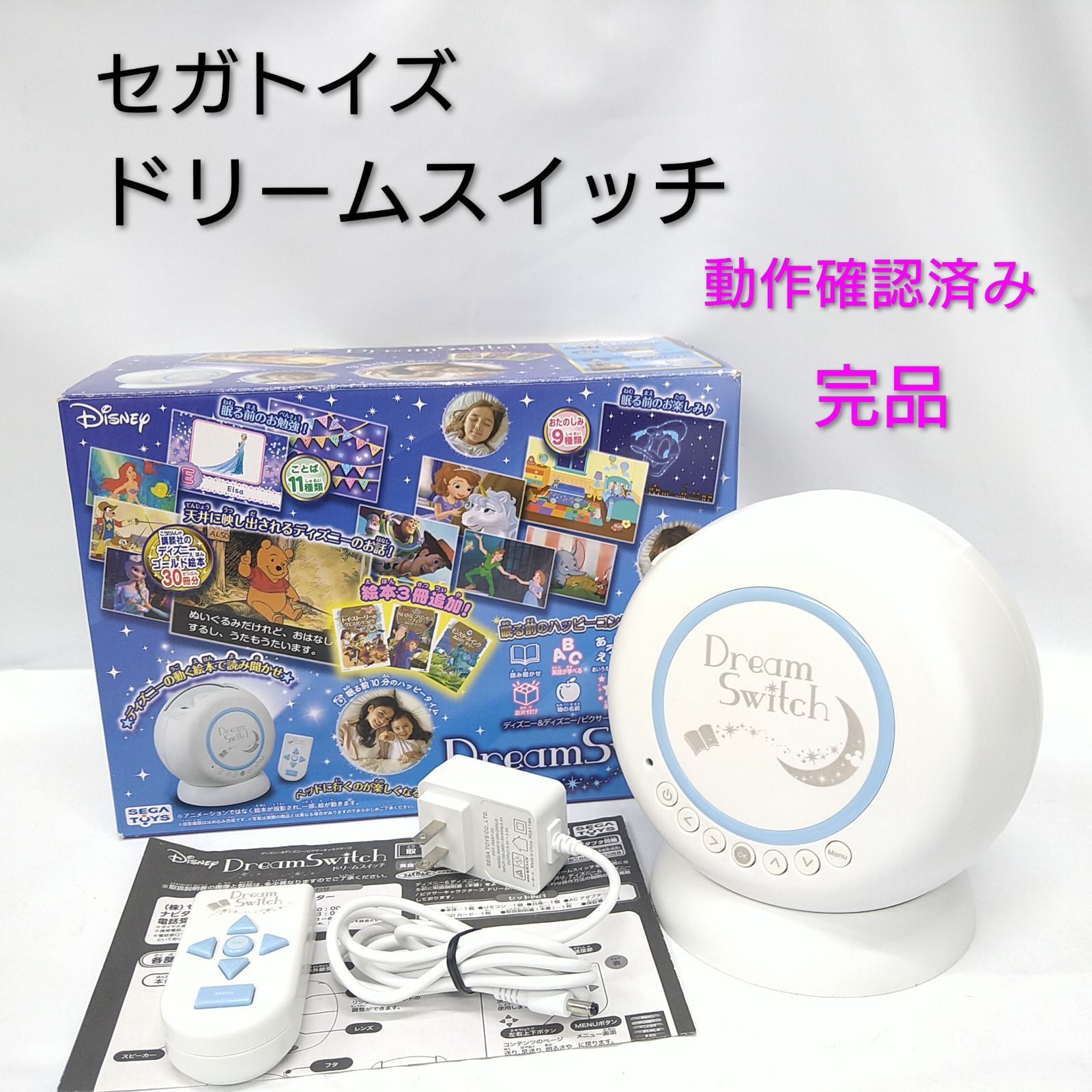 中古／動作確認済み】セガトイズ ディズニー&ディズニー/ピクサー
