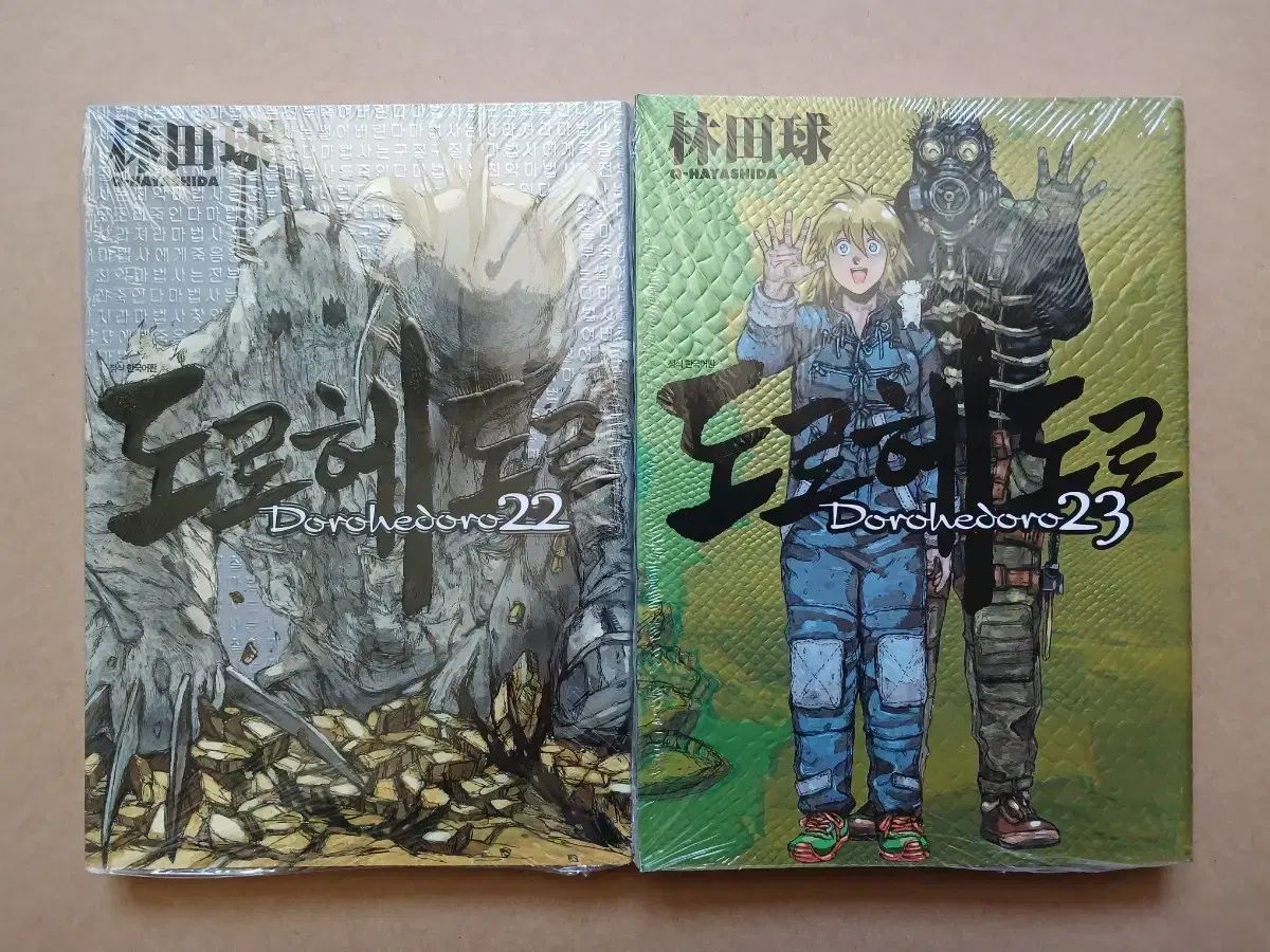 ドロヘドロ 漫画 1 20 22 23 - メルカリ