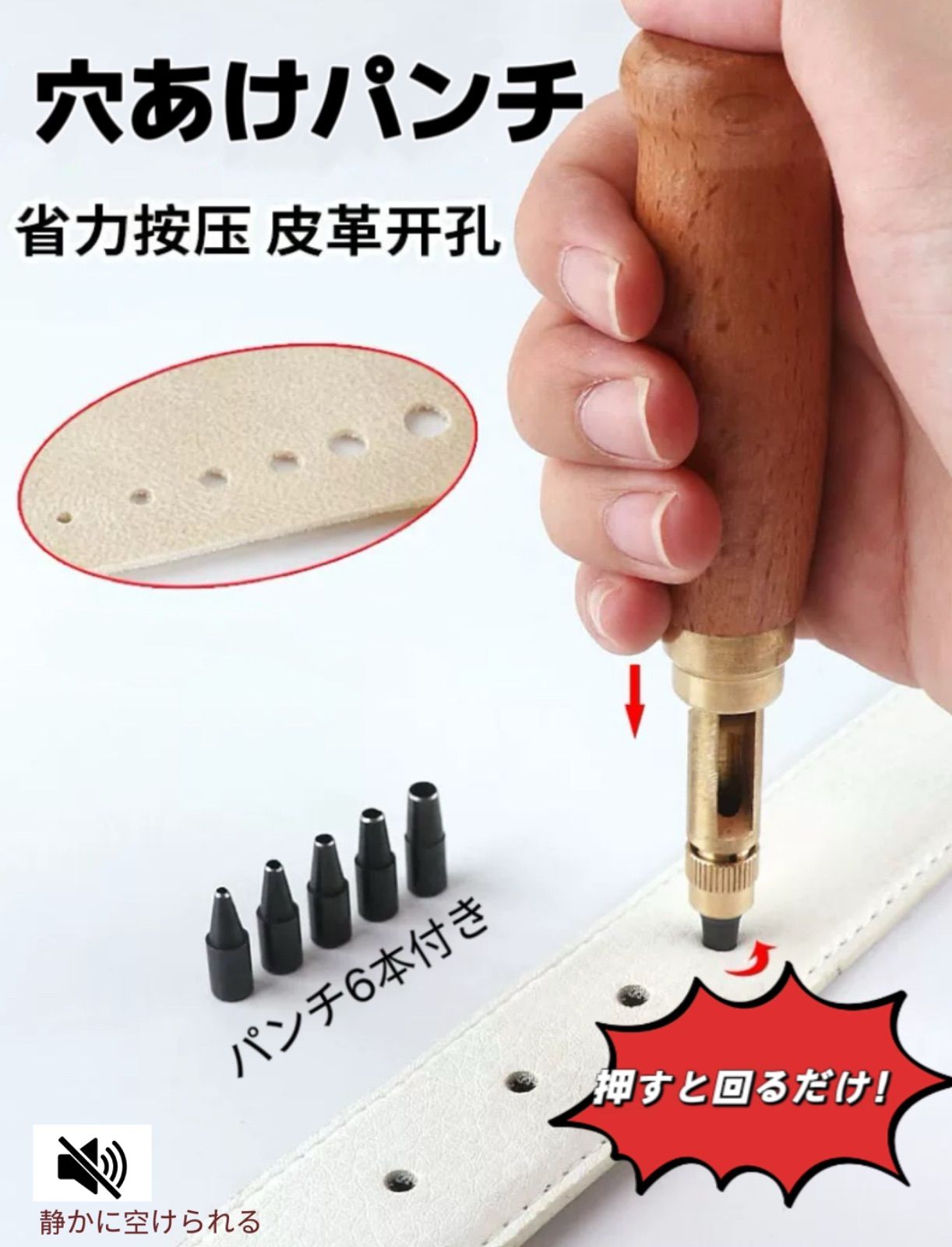 穴あけパンチ 回転式 スクリュー 穴あけポンチ 革ポンチ セット