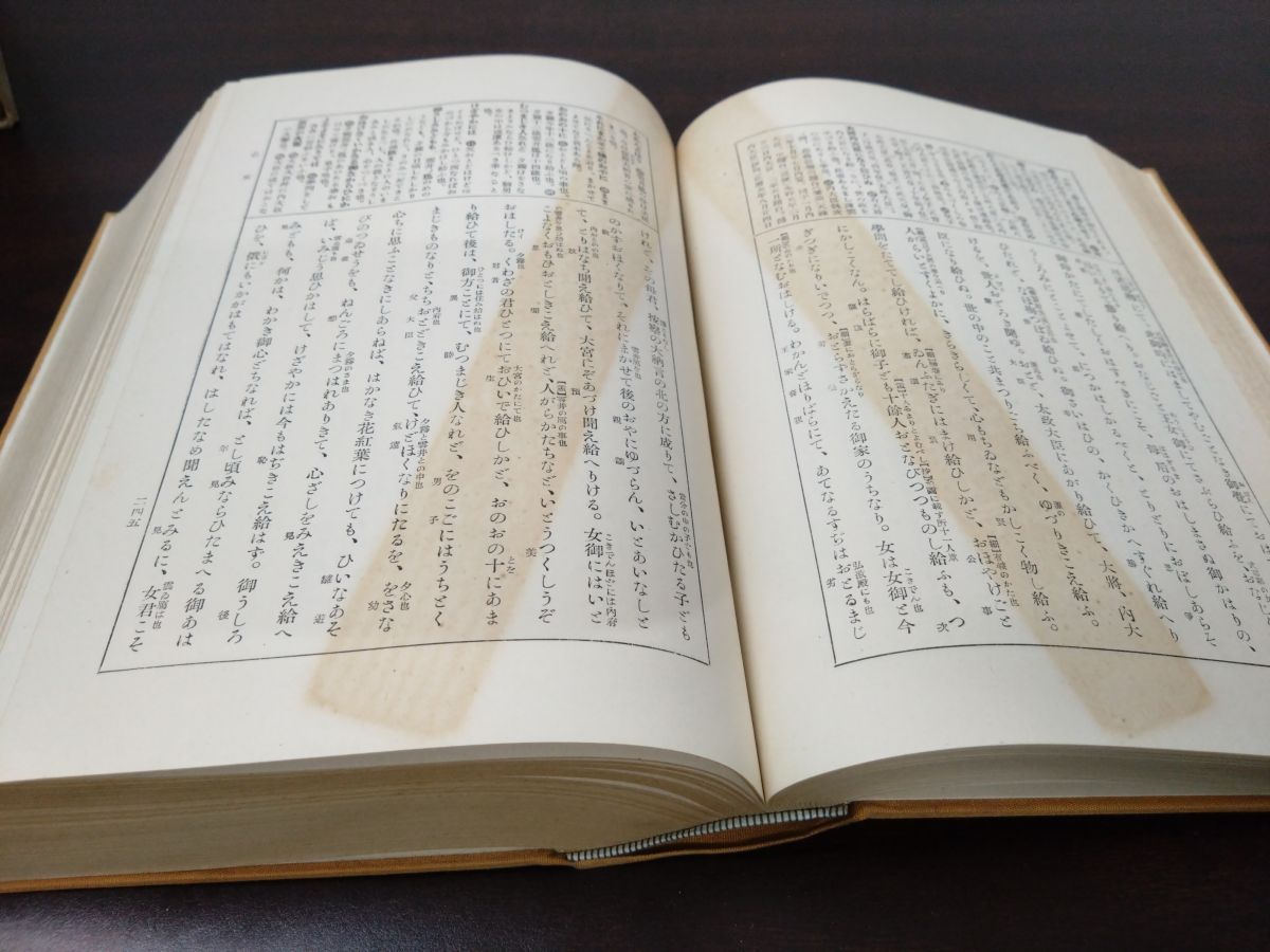  増註 源氏物語湖月抄 上中下巻セット 計3冊セット 弘文社 文学 小説 本