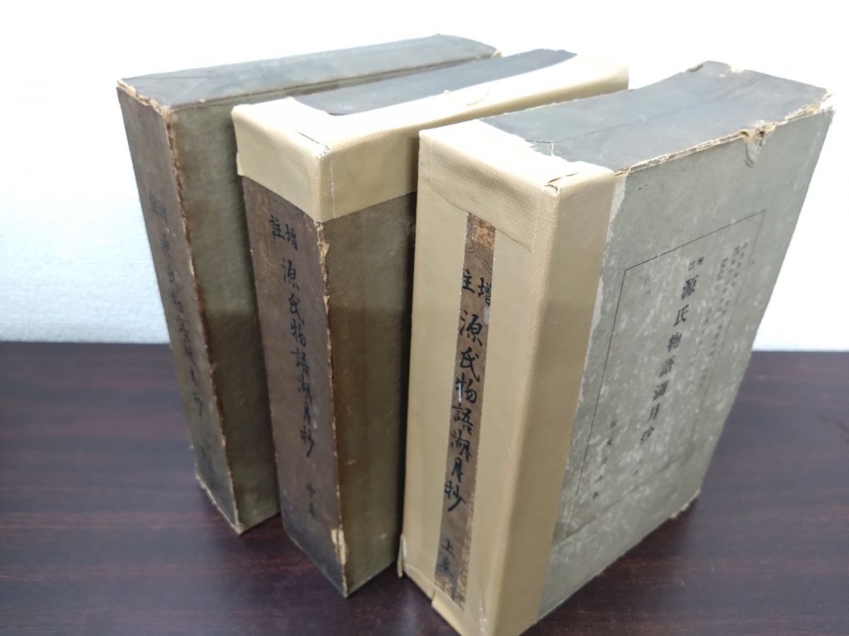 計3冊セット 弘文社