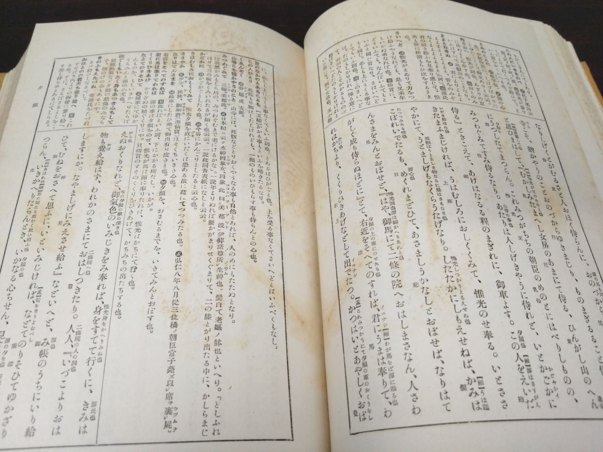 増註 源氏物語湖月抄