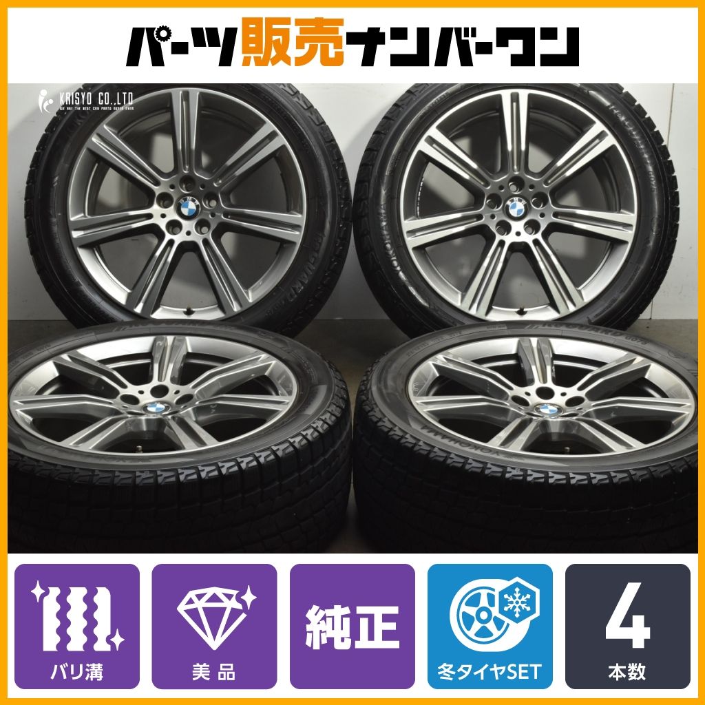 バリ溝 BMW G 05 X 5 20 in 9 J 35 PCD 112 ヨコハマ アイスガード 075 275 45 R 品番 6883753 06 6 流用 スタッドレス
