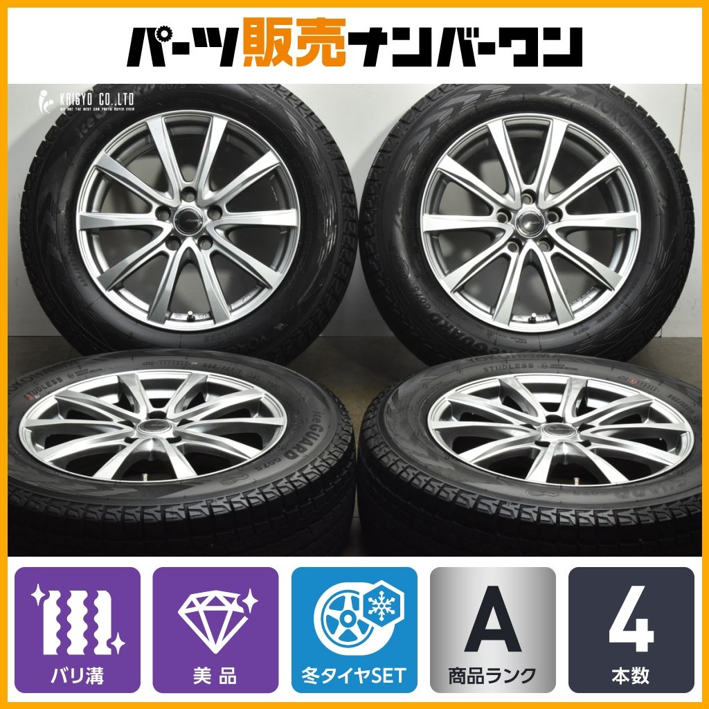 バリ溝 ミルアス 17 in 7 J 38 PCD 114 3 ヨコハマ アイスガード G 075 225 65 R NX RAV 4 ハリアー ヴァンガード スタッドレス