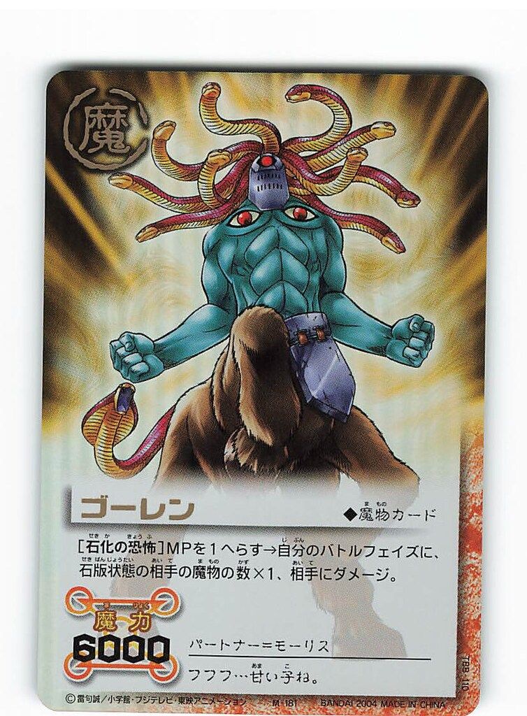 BANDAI 金色のガッシュベル!!THE CARD BATTLE THE BEST BOOSTER1(TBB