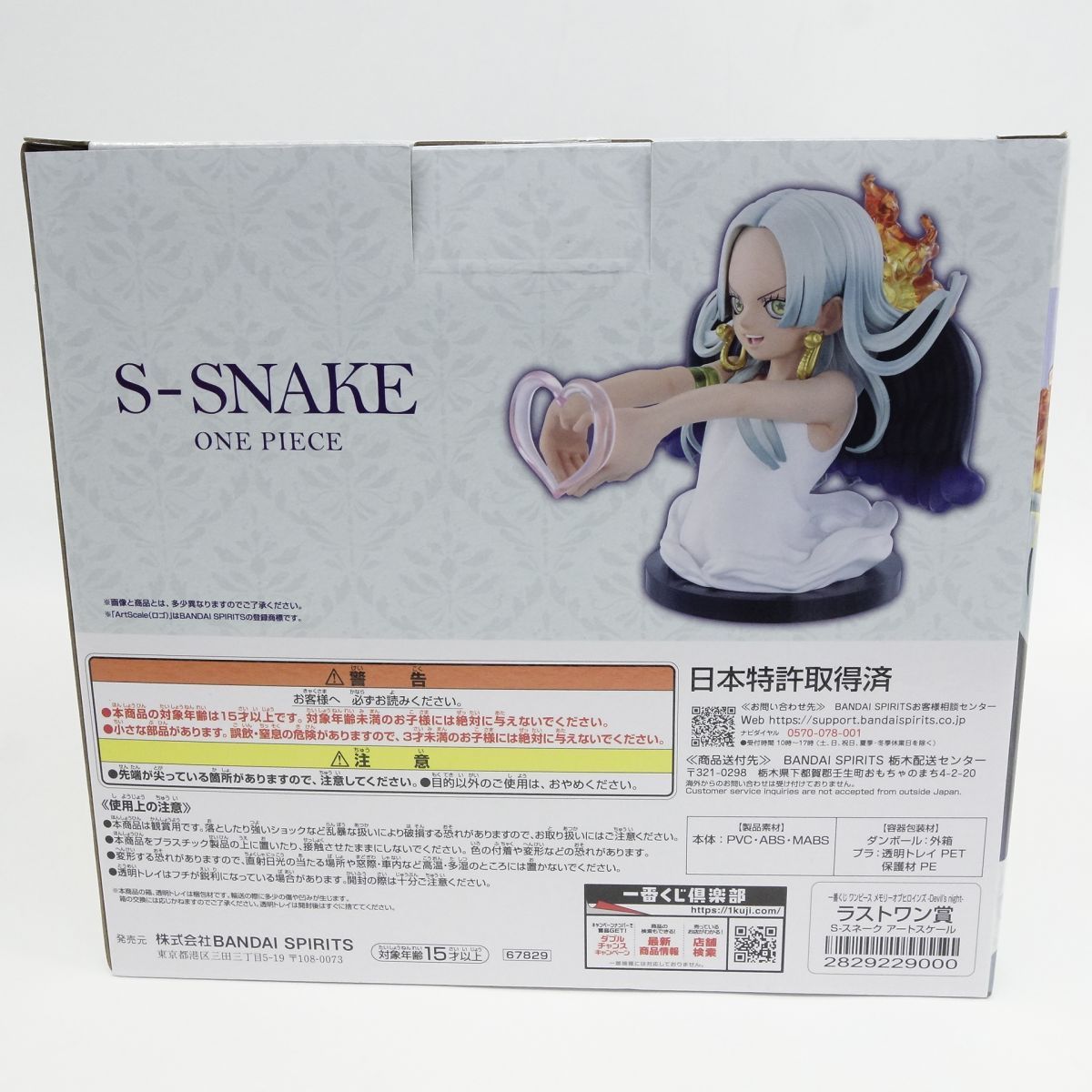 未開封】一番くじ ワンピース メモリーオブヒロインズ ラストワン賞 S