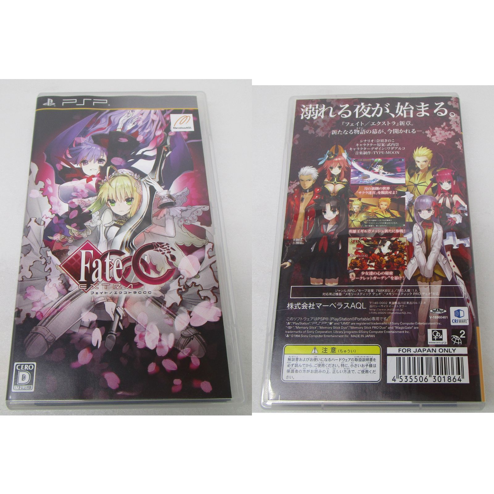 PSP フェイト/エクストラCCC シール付 + ビジュアルワークスCDブック