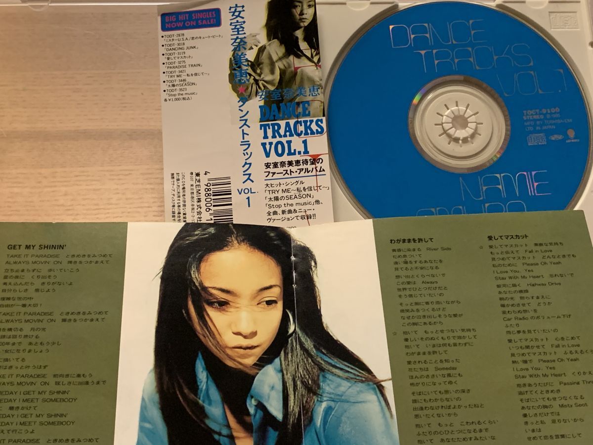 ダンストラックス VOL 1 安室奈美恵 【CD】 - メルカリ