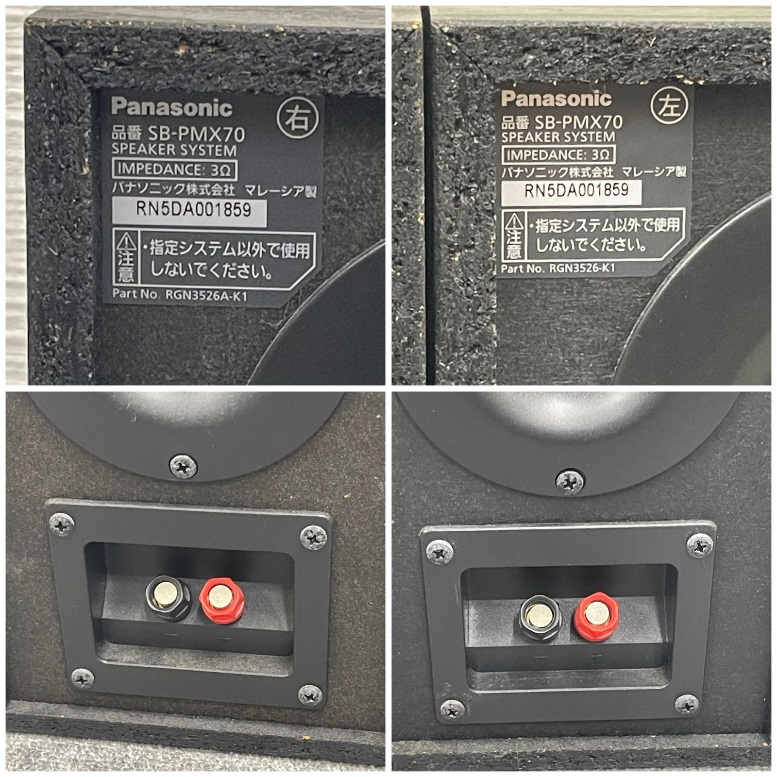 NPA】ジャンク 2015年製 Panasonic パナソニック ミニコンポ SA-PMX70