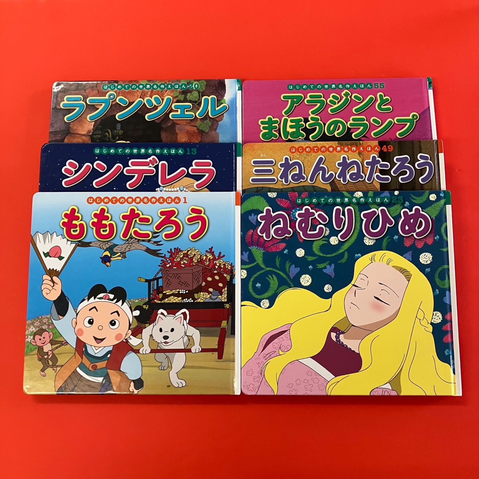 はじめての世界名作えほん 絵本6冊セット lp_a16_1192 - メルカリ