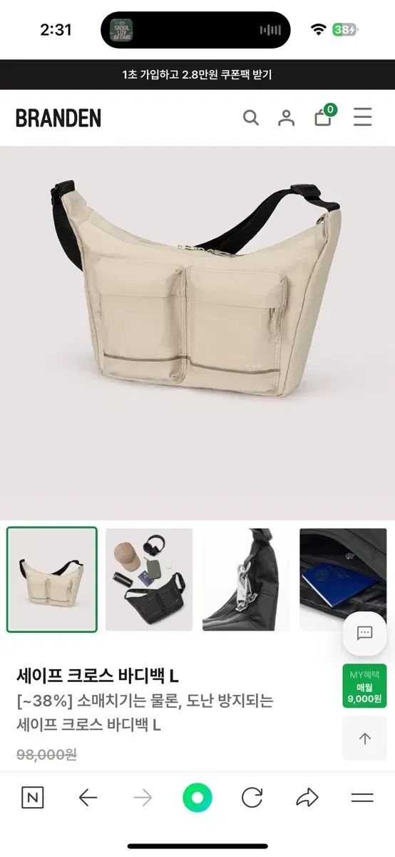 ブランドン セーフ クロスボディバッグ L