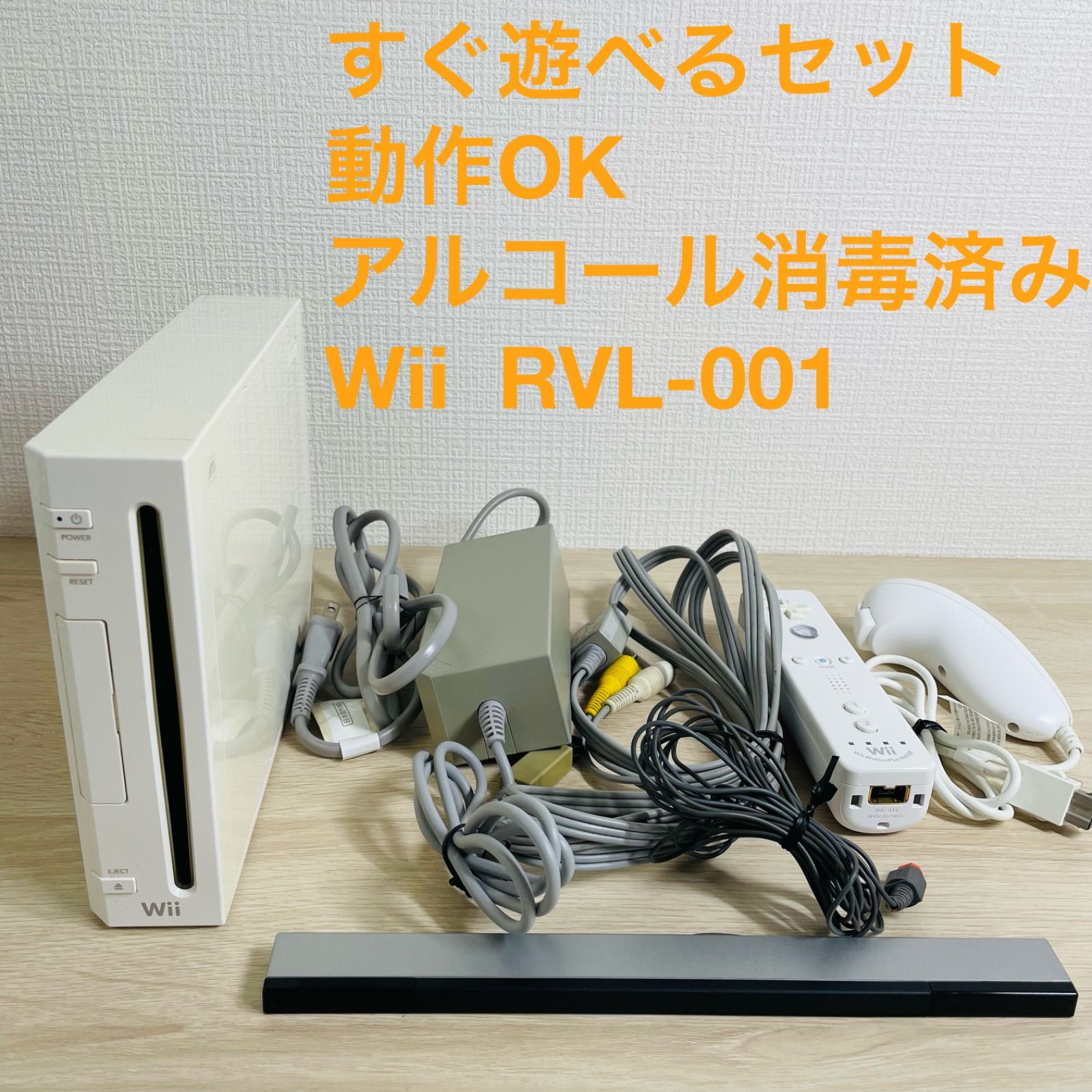 すぐ遊べる！ Nintendo Wii RVL-001 - メルカリ