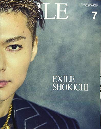 月刊EXILE エグザイル 2019年 07 月号 雑誌