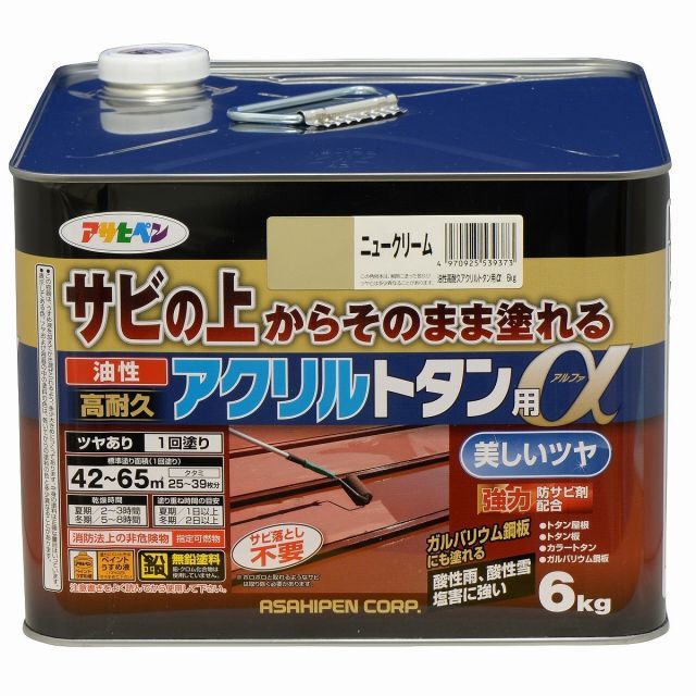 アサヒペン油性高耐久アクリルトタン用α６ＫＧニュークリーム