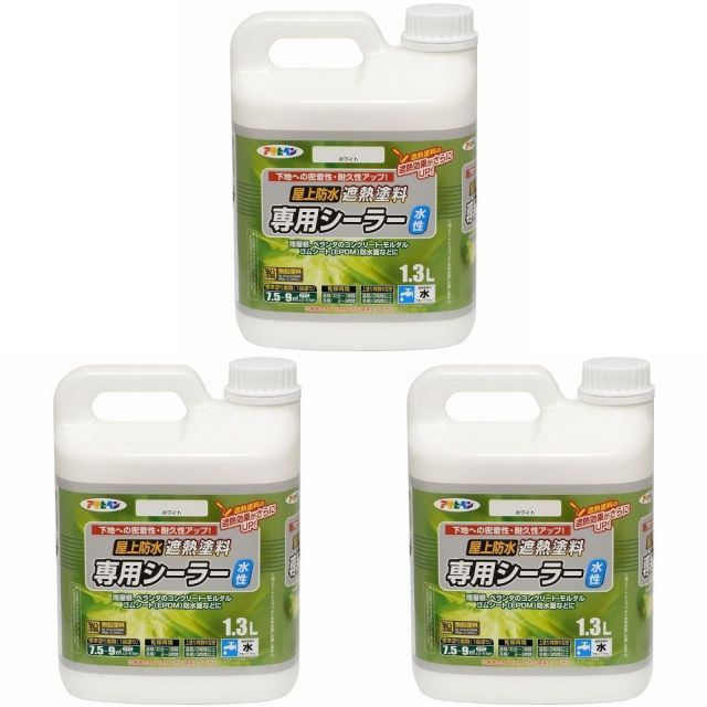 アサヒペン 水性屋上防水遮熱塗料用シーラー １．３Ｌ ホワイト 3缶セット