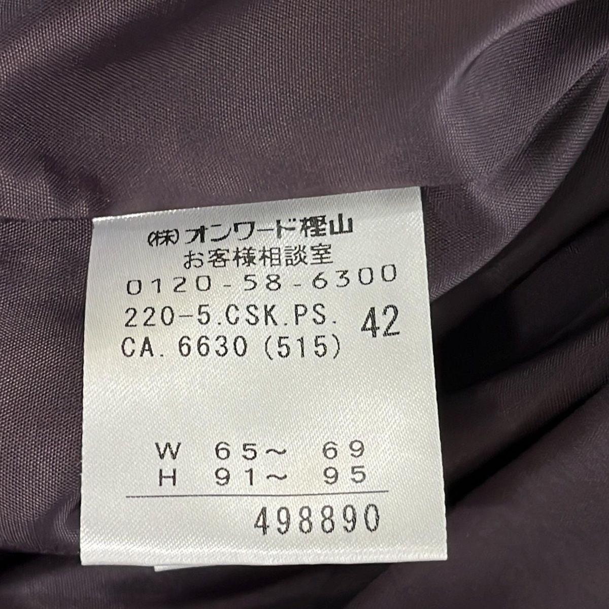 PaulSmith(ポールスミス) スカート サイズ42 XL レディース美品