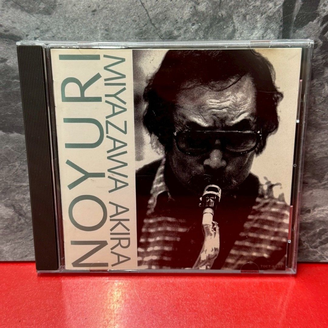 宮沢昭 野百合 廃盤 ジャズCD 帯無し