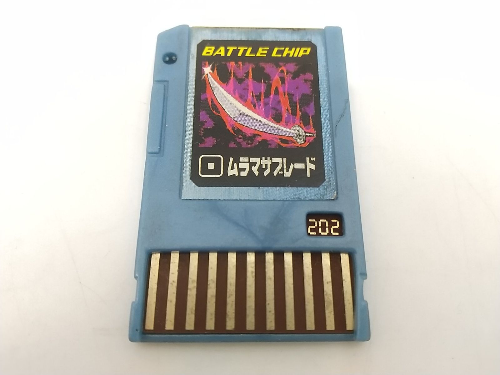 動作未確認】ロックマンエグゼ バトルチップ ムラマサブレード CAPCOM