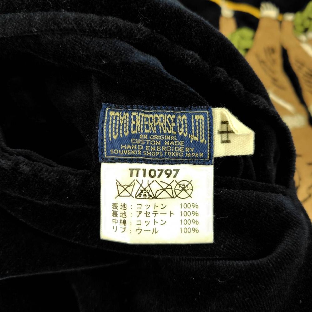 05w16774 東洋エンタープライズ リバーシブル 硫黄島別珍スカジャン