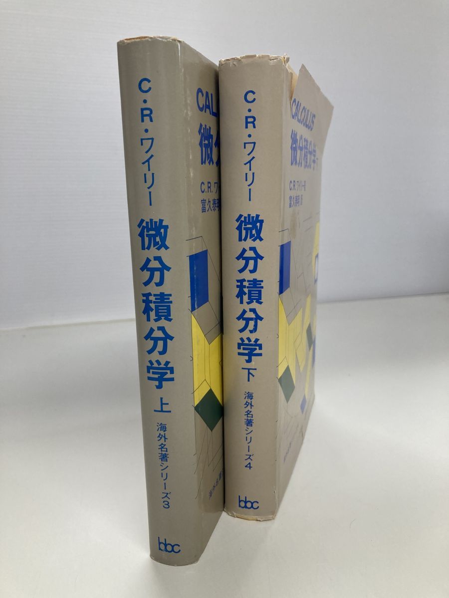 希学園 社会 小6 オリジナルテキスト 基本社会の完成 6年 : 第1～3分冊