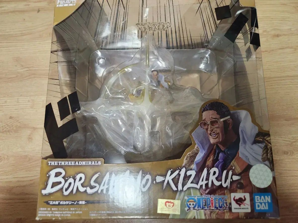 ONE PIECE アーツZERO 黄猿 フィギュア