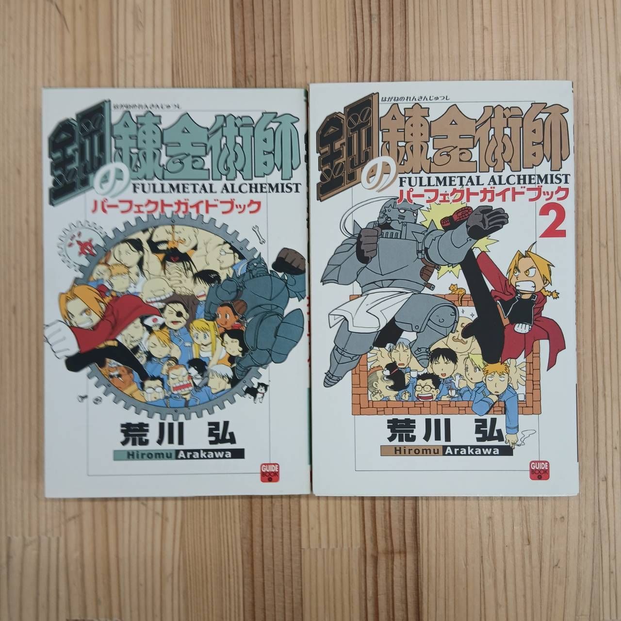 鋼の錬金術師全巻セット＋おまけ2冊付き - メルカリ